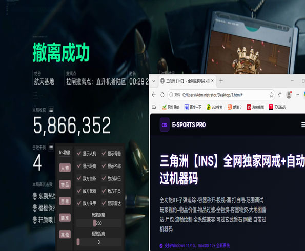 三角洲手游辅助破解版软件效果